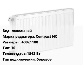 Радиатор стальной панельный Compact HC 400х1100 30 1842 Вт Подкл:боковое